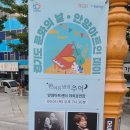 경기도 문화의 날 안양아트인 데이 [한여름 밤의 재즈] 이미지