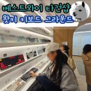 용산 타건샵 베스트와이 왓키 키보드 그라운드 주차 예약 정보