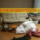운정가전재활용 이미지