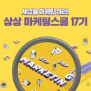 상상마케팅 이미지