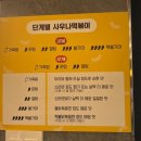 사우나떡볶이 - 동구 동계천로 14 | 사우나떡볶이