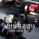 서산보링공업사 이미지