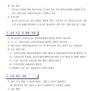 순천부영초등학교 이미지