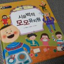 으뜸과학유치원 이미지