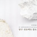 양구백자박물관 개관 10주년 기념 전시회 - 2016 백자의 여름展 개최 이미지