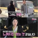 나는솔로 교회다니는 남자에 질려버린 여자 이미지