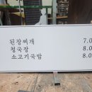 참좋은그집 네이버블로그