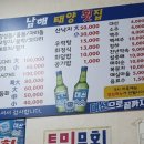 남해태양횟집 이미지