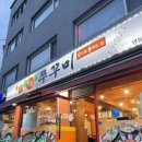 경식이네 알쌈 주꾸미(영등포점) 네이버블로그