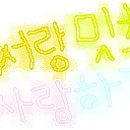 예소랑 이미지