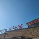 (주)아이투플러스 다이닝코드