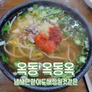 전주명가콩나물국밥 울산옥동점 | 울산 남구 콩나물 국밥 해장맛집 옥동옥