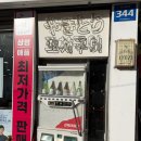 음악여행 | 안양역 이자카야 미지, 자판기 문 뒤에 이런 공간이 있었다니