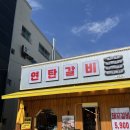 명촌반점 네이버블로그