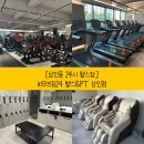 이마트24  상인월곡로점 | [상인동 24시 헬스장] 비무브짐24 헬스&amp;PT 상인점