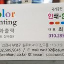 남동인쇄