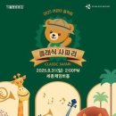 파티랜드회관