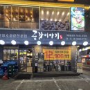 곱창이야기 마곡본점 | 발산 "곱창이야기" 마곡본점, 12,900원 곱창, 내돈내산 후기