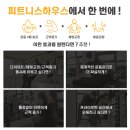 피트니스하우스 PT 네이버블로그