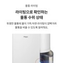 말라요가 | 내돈내산 LG제습기 찐 사용 후기! 장마에 필수인 제습기 !! 빨래가 바짝 말라요~!