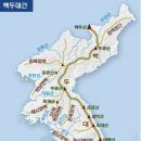 백두대간 이미지