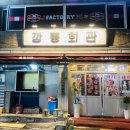 깡통회관 이미지