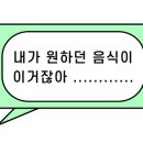 울릉도며느리