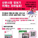 산본전통시장(산본시장) 뉴시스