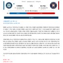 9월23일 MLB메이저리그 시애틀 휴스턴 패널분석 이미지