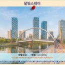 달빛스테이 | 인천 달빛스테이 솔직 후기: 인생샷 보장! 인천 호텔 추천