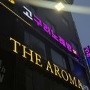 더 해운대 | 해운대 마사지 더아로마 전신 타이마사지 후기