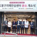 도봉구치매안심센터 이미지