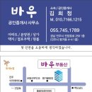 김희정공인중개사사무소 이미지