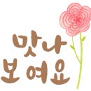 양꼬치팩토리 (배방점) 이미지