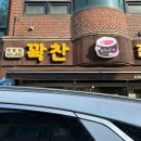 (주) 제일로지스 다이닝코드