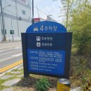 동락공원 인라인스케이트장
