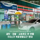 진흥주유소 이미지