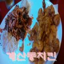 투투치킨 이미지