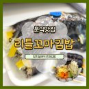 리틀꼬마김밥 이미지