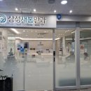 삼성새봄안과의원 이미지