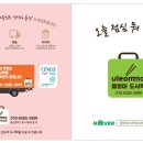 울엄마 도시락 네이버블로그