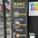 착한숯불구이 네이버블로그