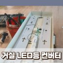 사랑종합설비 이미지