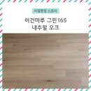 내추럴 스토리