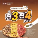 피자와치킨의 러브레터 이미지