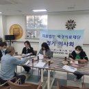 의료법인 백경의료재단 강남요양병원 이미지