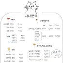 나나분식 이미지