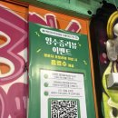 복돈미가 | 샤로수길맛집 서울대입구삼겹살 추천 '복돈이부추삼겹살 서울대입구점'에 가다?! (메뉴/주차/솔직후기)