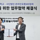 온라인유통MD협회