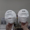 [천안 불당동] 내돈내산 40회차 후기 작은 얼굴 관리(경락) 불당동 “Na, 이쁨(나이쁨)”